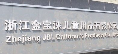 China Zhejiang Jinbaolai Children Products Co., Ltd